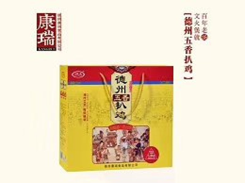 德州五香扒鸡厂价直销量大优惠