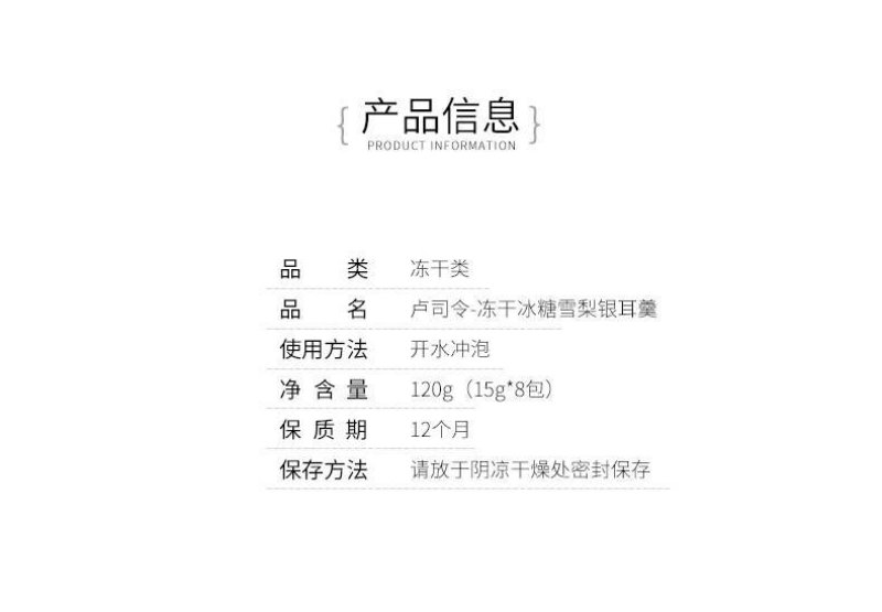 卢司令冻干银耳羹冰糖雪梨味120克/盒保质12个月