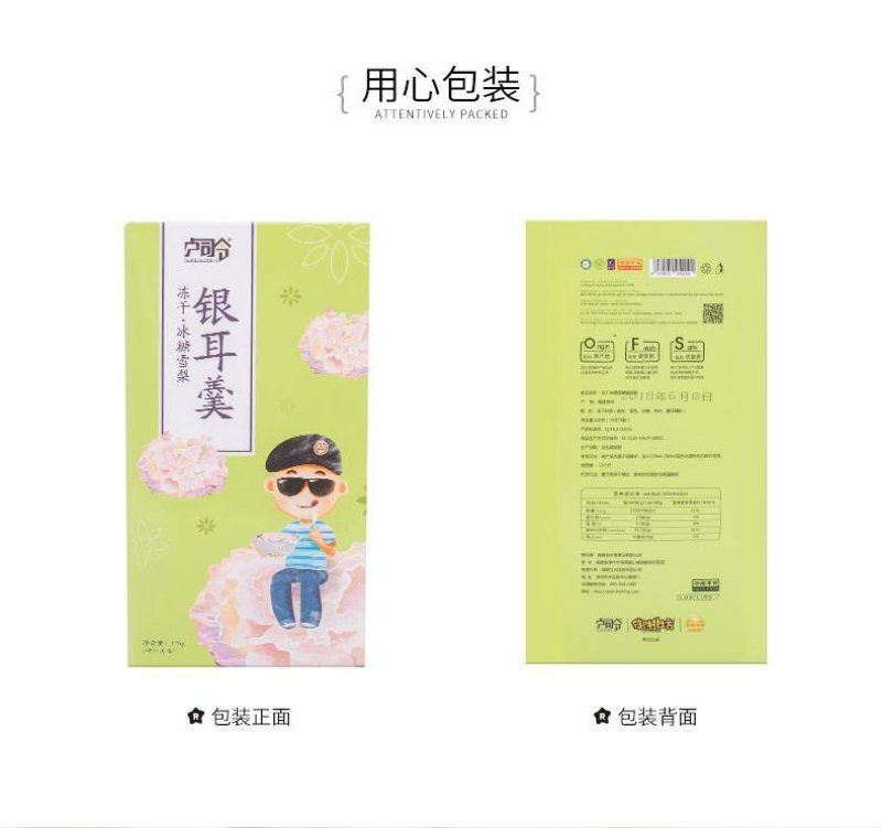 卢司令冻干银耳羹冰糖雪梨味120克/盒保质12个月