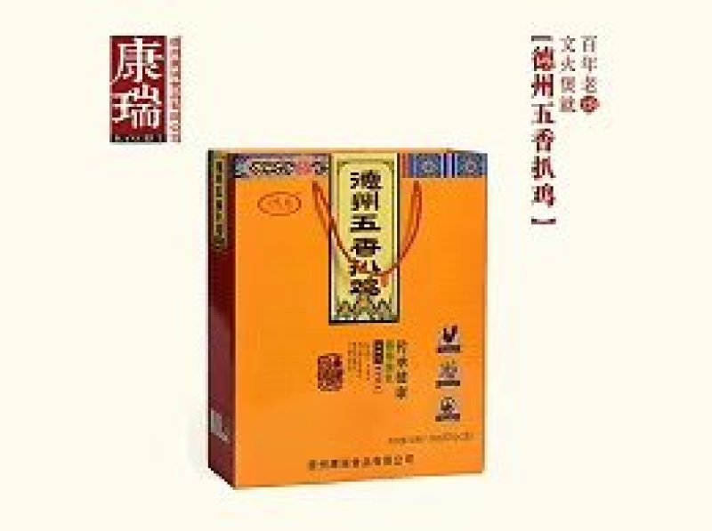 德州扒鸡厂价直销量大从优