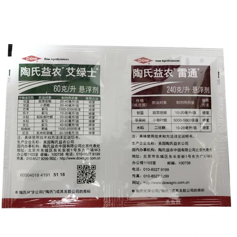 陶氏益农艾绿士雷通组合水稻蓟马甜菜夜蛾农药杀虫剂