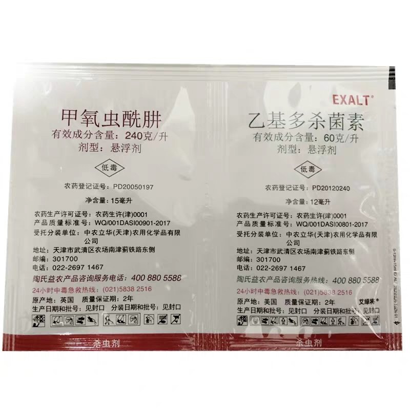 陶氏益农艾绿士雷通组合水稻蓟马甜菜夜蛾农药杀虫剂