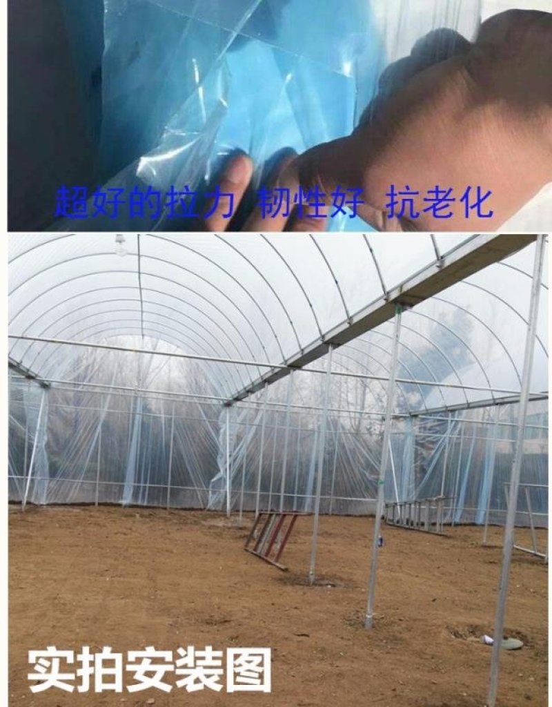 进口加厚长寿大棚膜蔬菜温室无滴膜塑料布薄膜透明po膜养殖