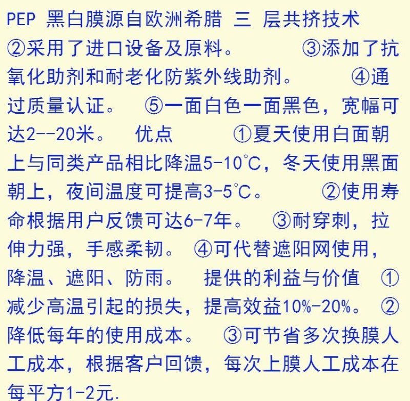 进口加厚长寿大棚膜蔬菜温室无滴膜塑料布薄膜透明po膜养殖