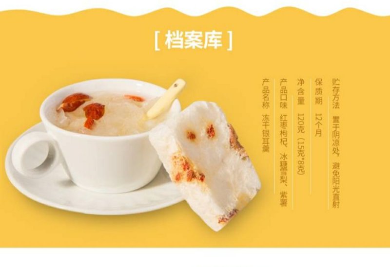 卢司令冻干银耳羹红枣枸杞味120克/盒保质12个月