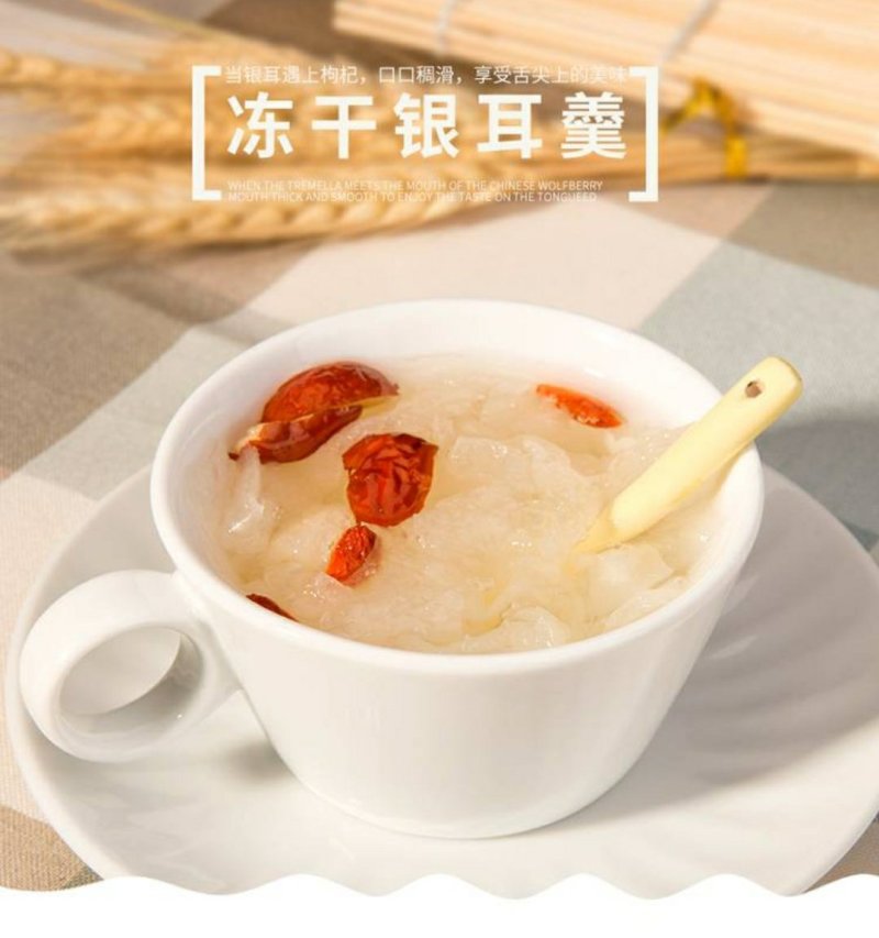 卢司令冻干银耳羹红枣枸杞味120克/盒保质12个月
