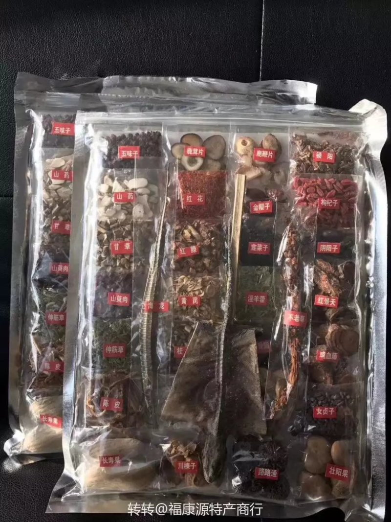 泡酒料