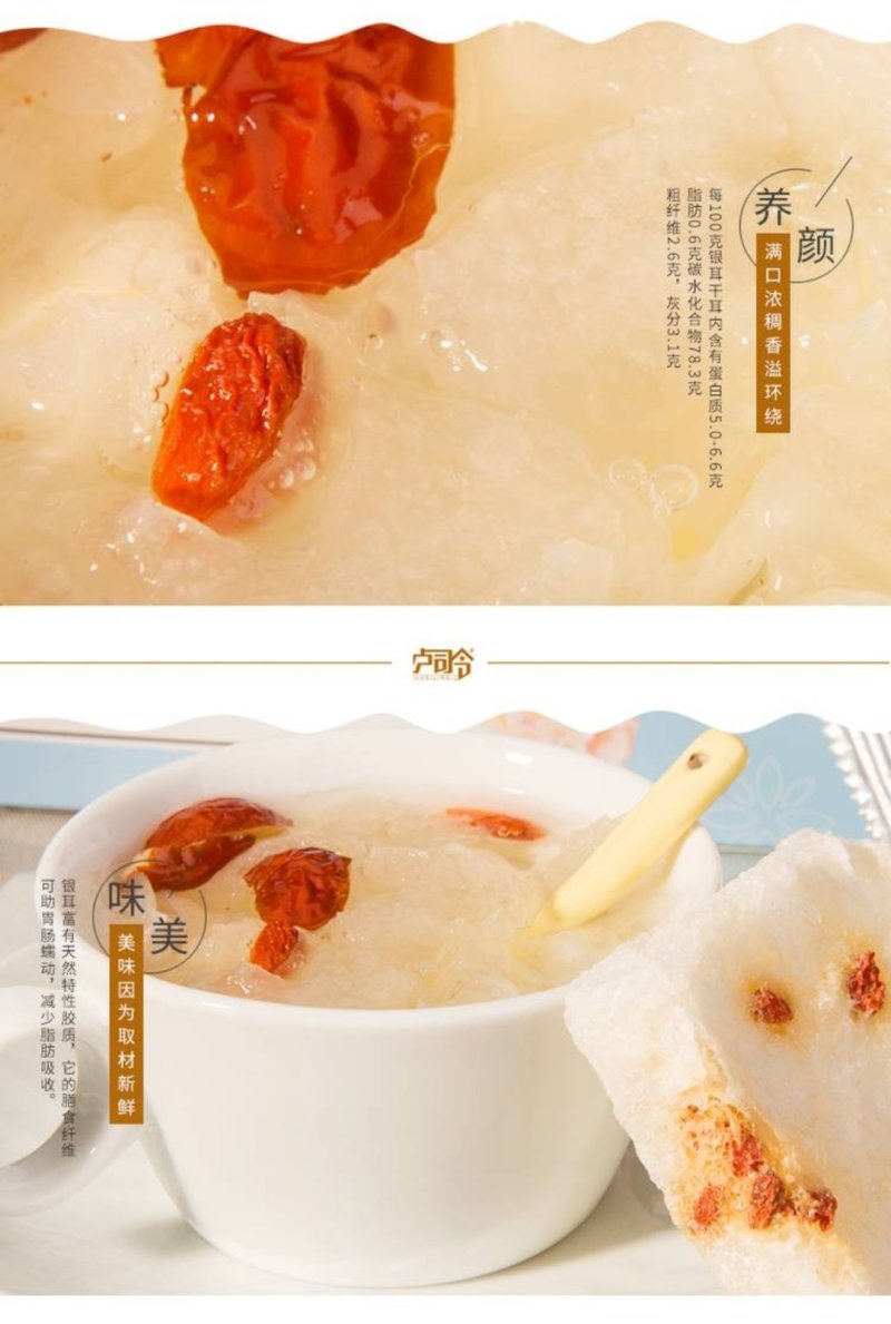 卢司令冻干银耳羹紫薯味120克/盒保质期12个月