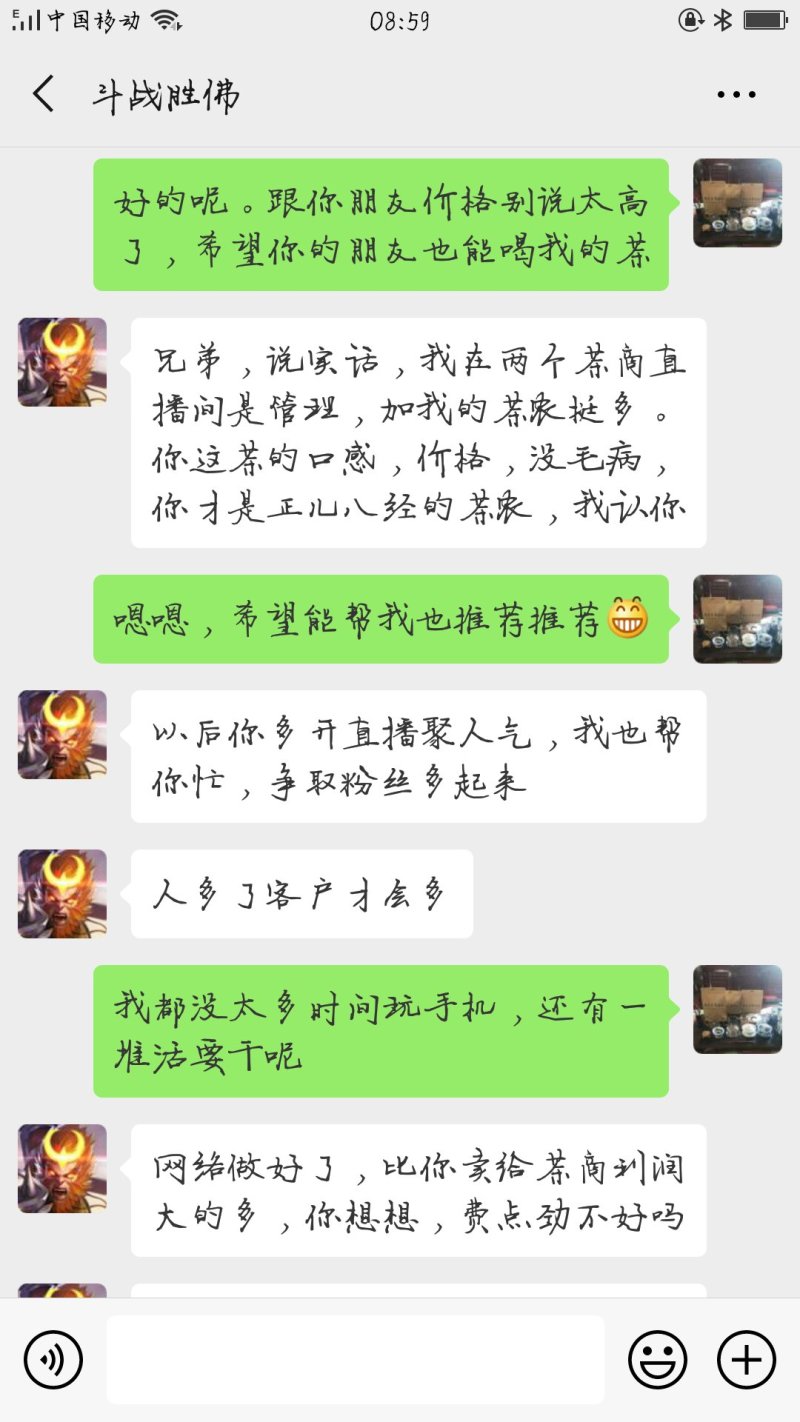 普洱茶毛料，18年春茶混采，不满意，支持无理由退货。诚信