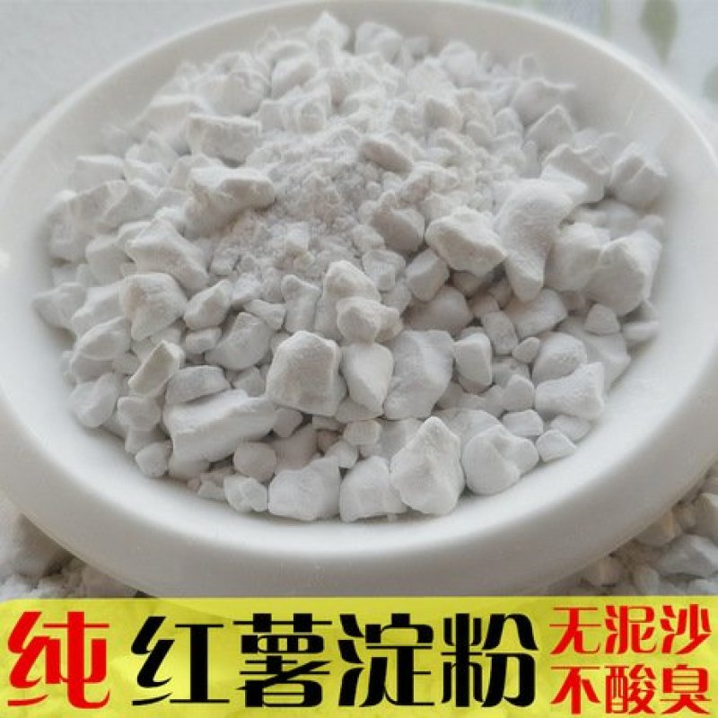 纯红薯粉