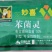 苯菌灵茶叶茶树瓜果蔬菜