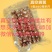 香辣螺丝