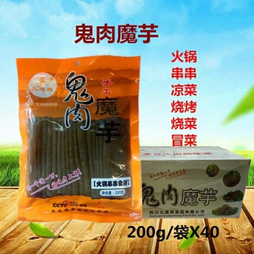 鬼肉魔芋四川九道梁素食火锅串串烧烤烧菜麻辣烫整箱
