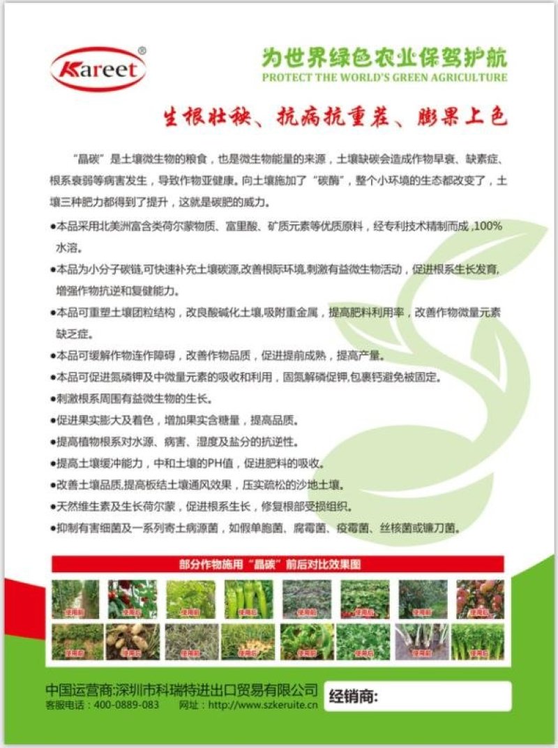 【促销】黄腐酸钾矿源黄腐酸钾含腐植酸水溶肥