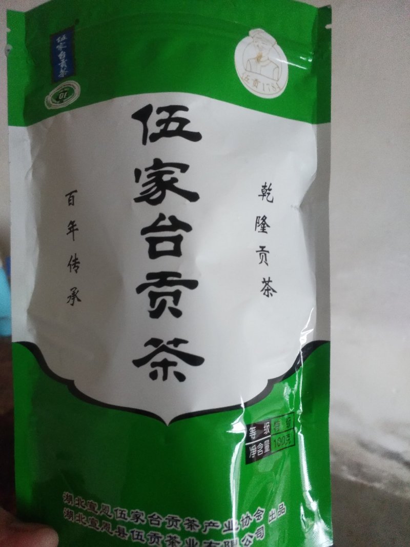恩施富硒茶叶，土特产