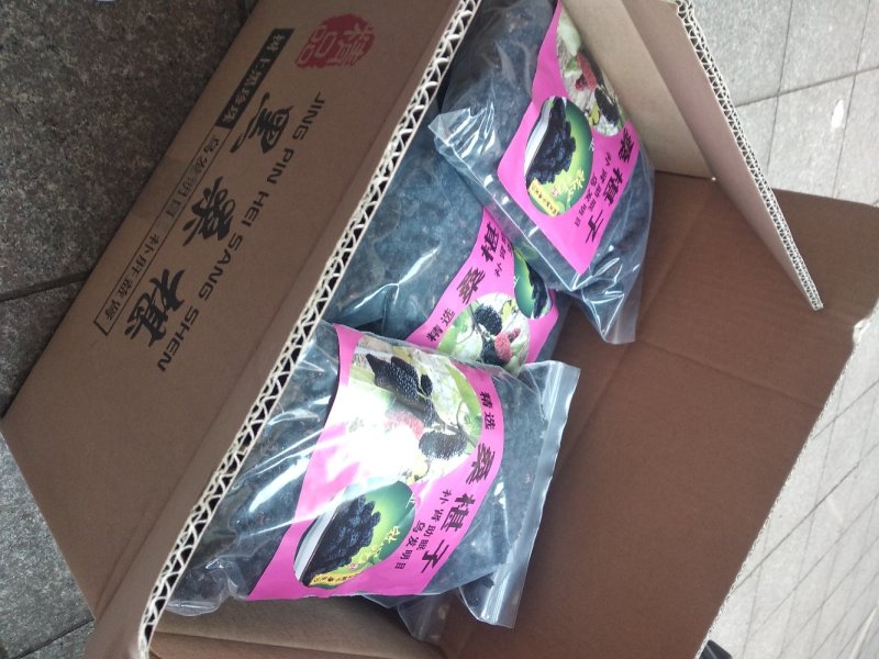 桑葚干中品质