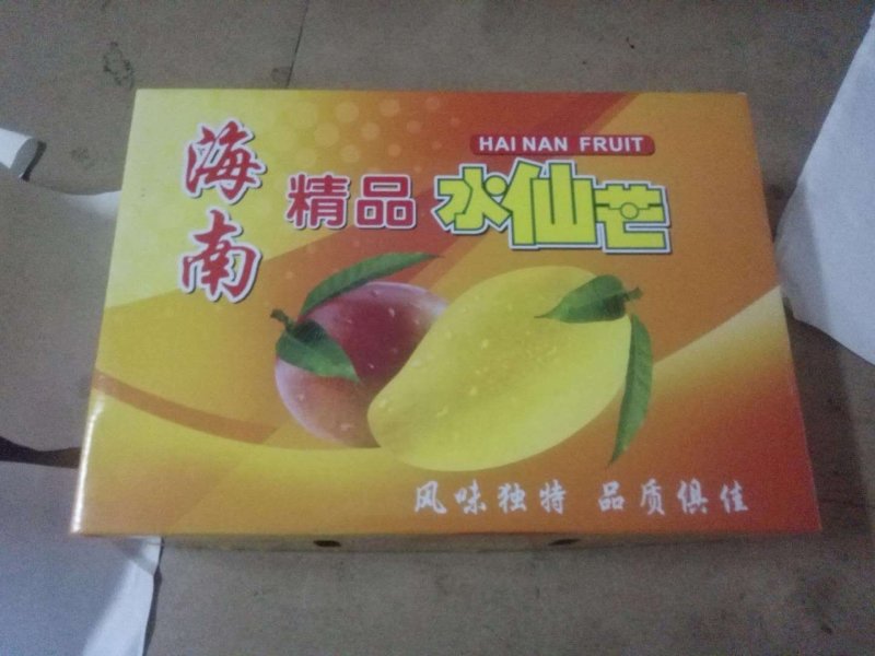 海南芒果