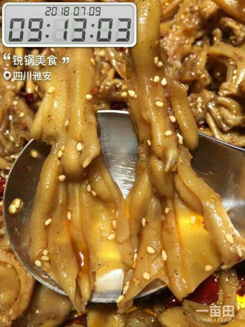四川美食
