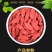 🌱无添加.无硫🌱宁夏产地直销👍👍