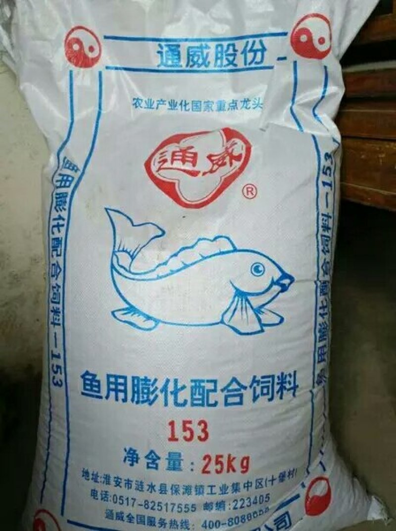 鱼饲料通威鱼饲料小颗粒鱼饲料金鱼锦鲤鱼食饲料颗粒散