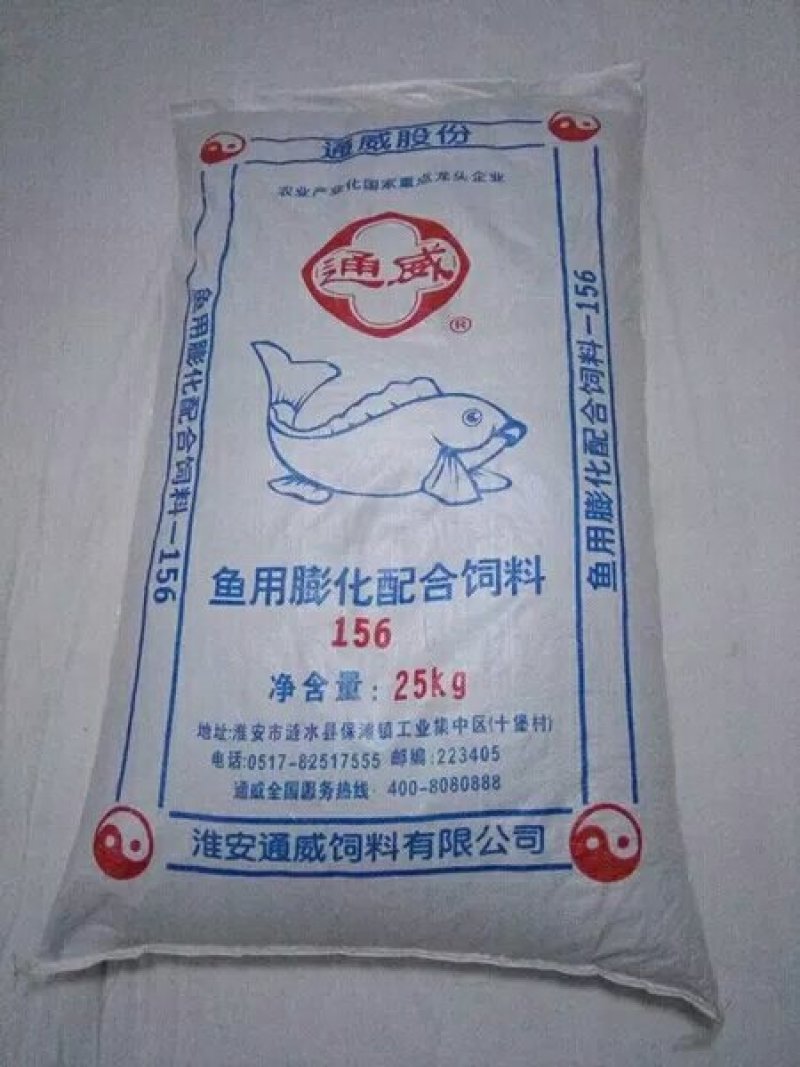 鱼饲料通威鱼饲料小颗粒鱼饲料金鱼锦鲤鱼食饲料颗粒散