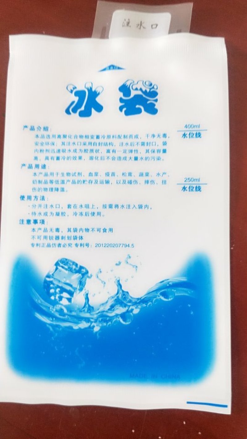 冰袋