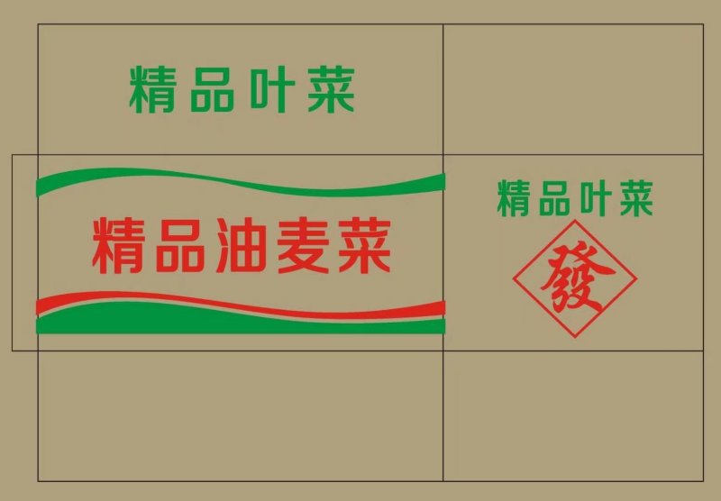 蔬菜纸箱包装