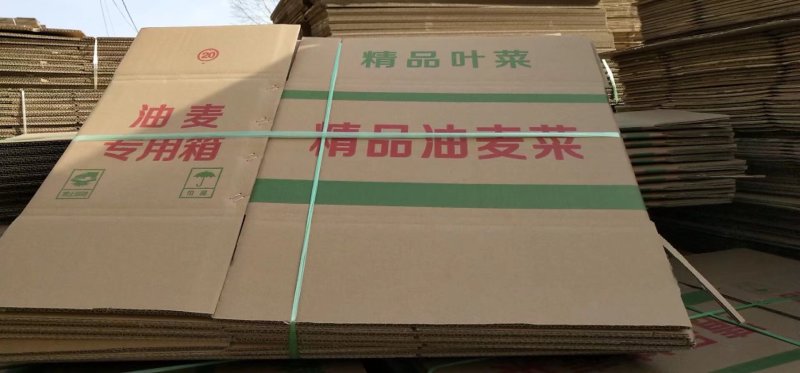 蔬菜纸箱包装