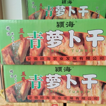 青萝卜干