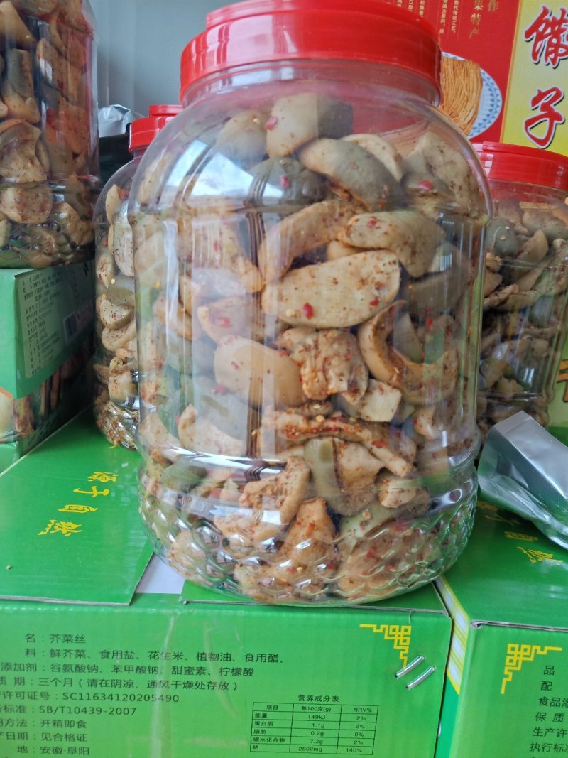 青萝卜干