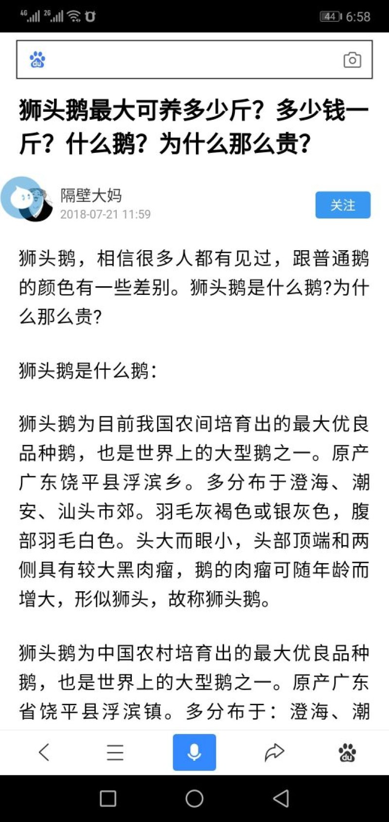 优质鹅苗，狮头鹅！批发鹅苗、包技术、包回收、包建棚！