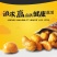 郯城板栗仁,熟栗子,开袋即食
