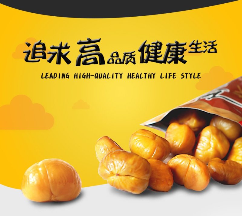 郯城板栗仁，熟栗子，开袋即食