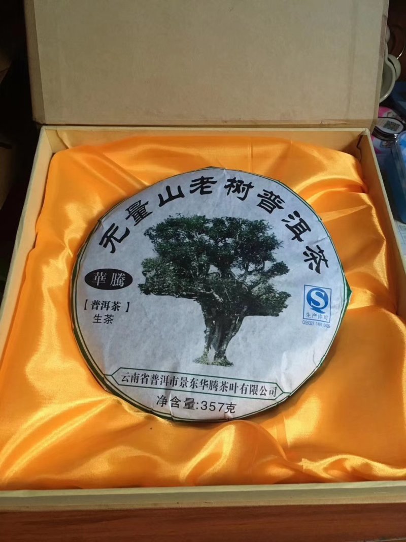 邦崴秘境古树茶