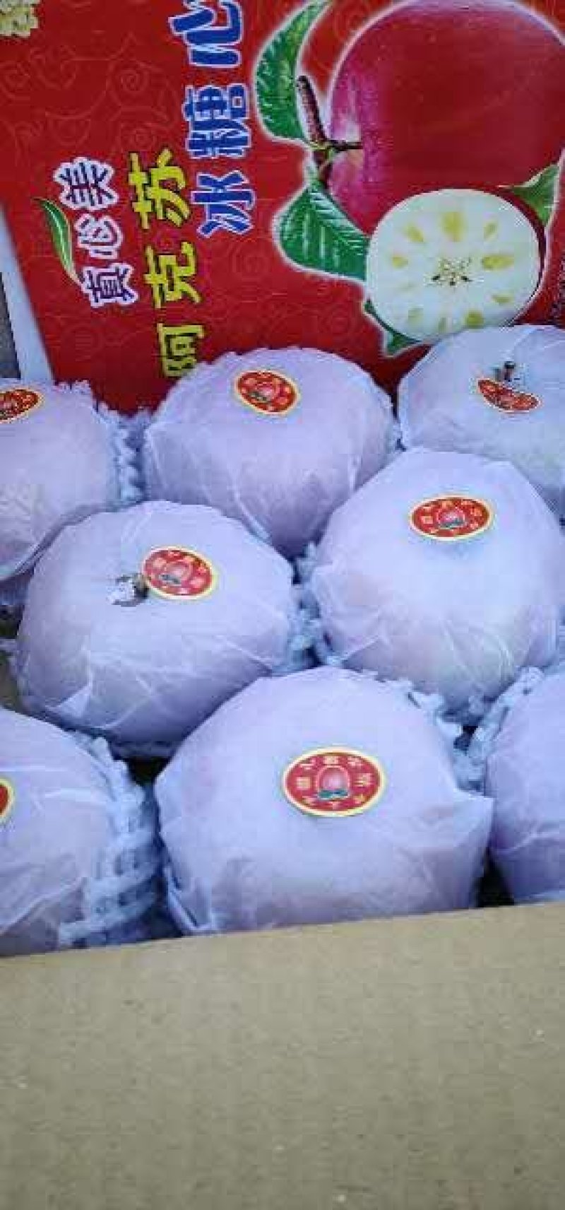 正宗新疆阿克苏苹果，产地直供，冰糖心苹果80~90