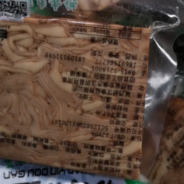 八宝豆干