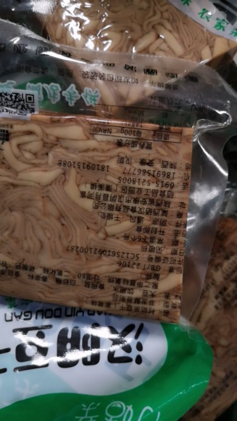 八宝豆干