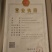 八宝豆干