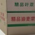 蔬菜纸箱包装