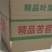 蔬菜纸箱包装