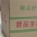 蔬菜纸箱包装