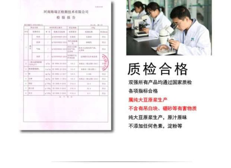 黑豆腐竹168克