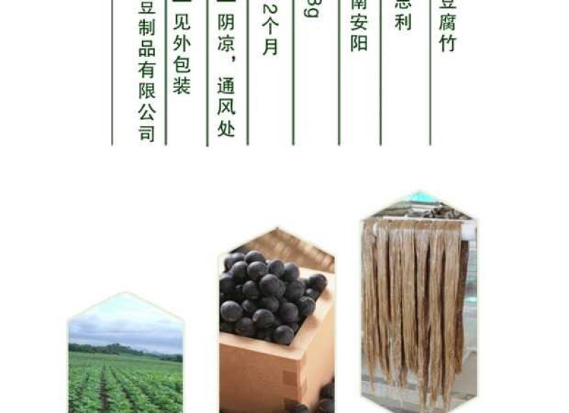 黑豆腐竹168克