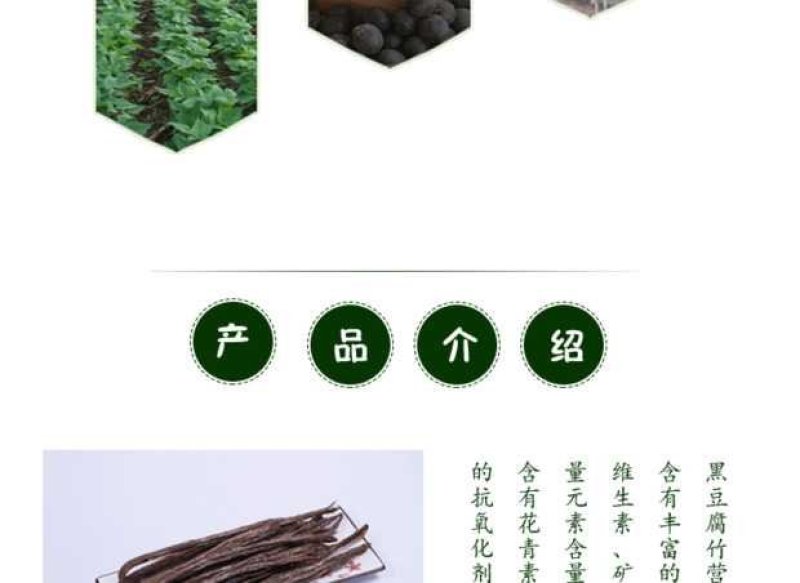 黑豆腐竹168克