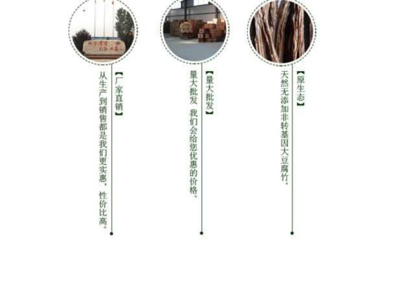 黑豆腐竹168克