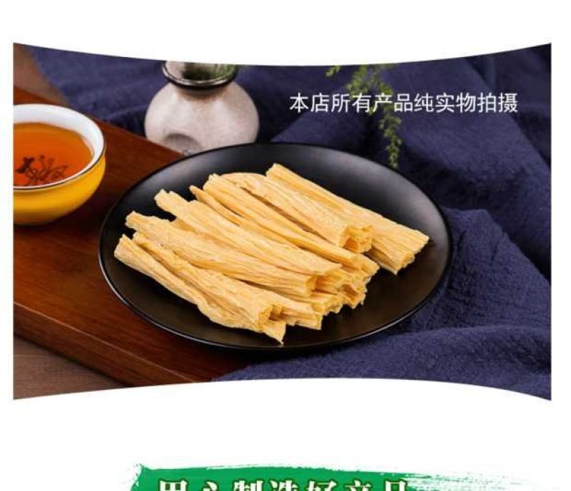 黄豆腐竹158克