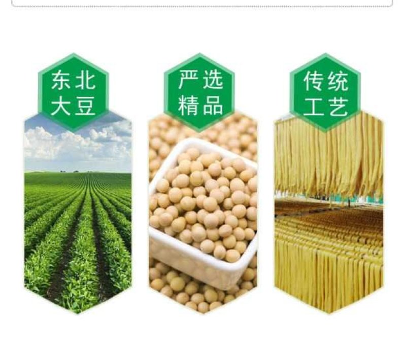 黄豆腐竹158克