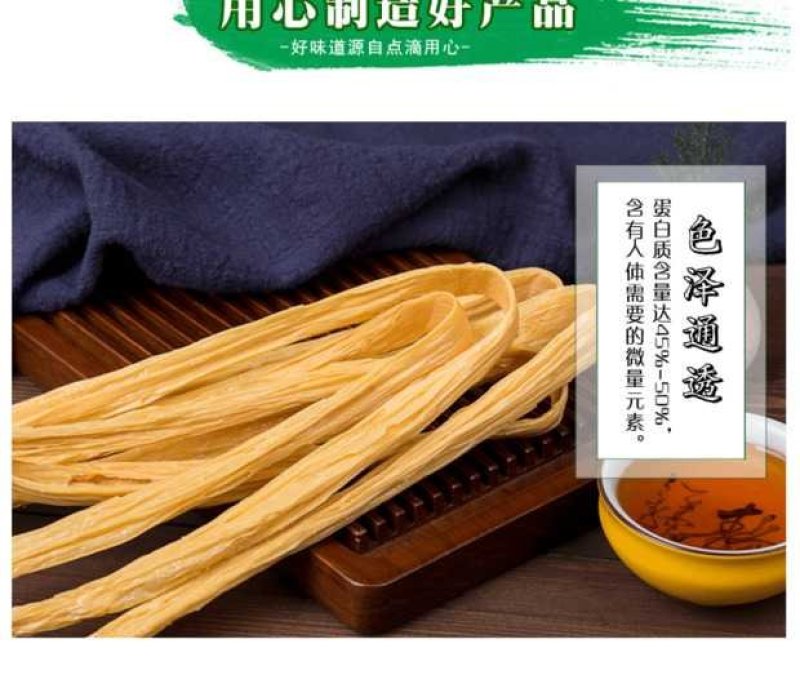 黄豆腐竹158克