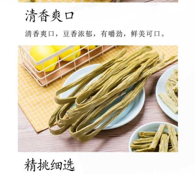 青豆腐竹168克