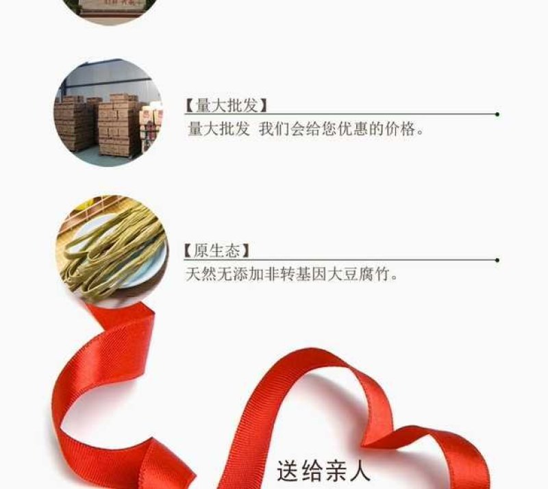 青豆腐竹168克